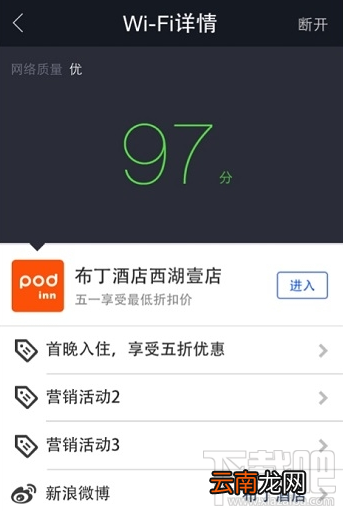 支付宝免费wifi怎么开通?