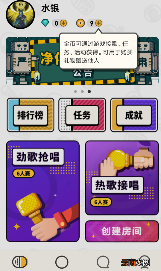 音遇中金币详细使用介绍