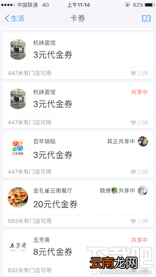 支付宝怎么共享优惠券给好友方法?