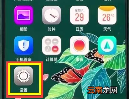 oppor15关闭相机声音的操作方法