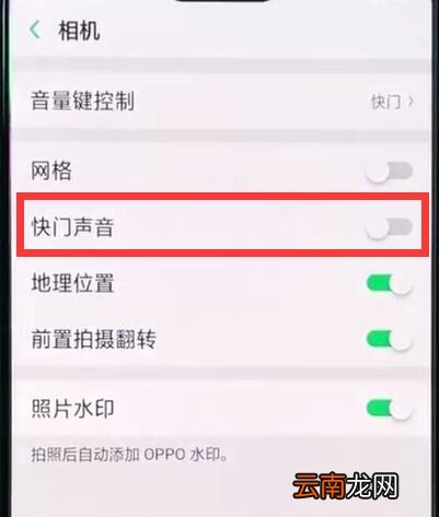 oppor15关闭相机声音的操作方法