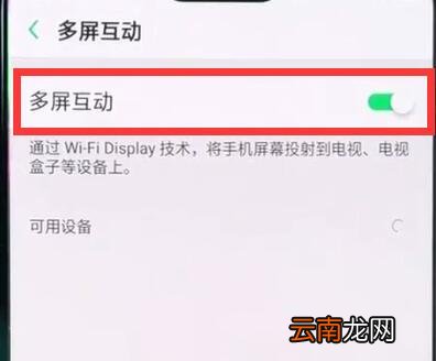 oppor15中投屏到电视的简单步骤