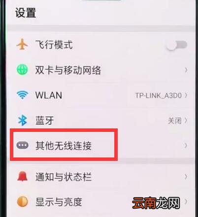 oppor15中投屏到电视的简单步骤