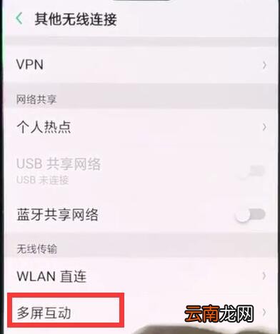 oppor15中投屏到电视的简单步骤