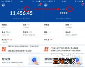 支付宝怎么隐藏账户余额?