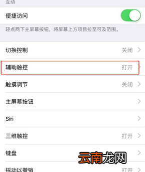 iphonexr快速重启具体操作方法