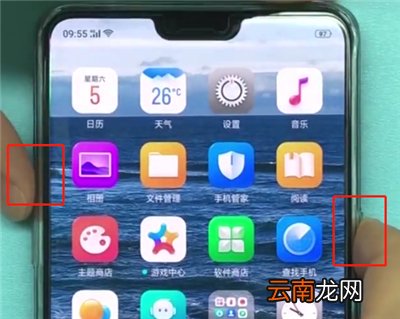 oppoa3中强制关机的简单步骤
