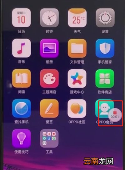 oppoa3中录制屏幕的简单步骤