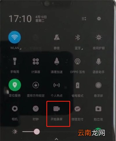 oppoa3中录制屏幕的简单步骤