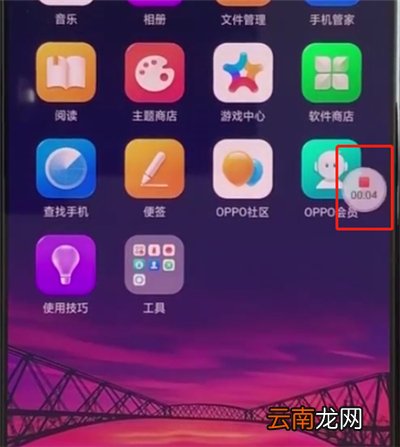 oppoa3中录制屏幕的简单步骤
