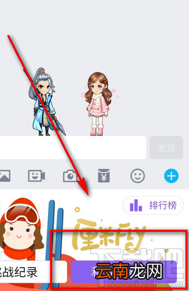厘米fly怎么进?