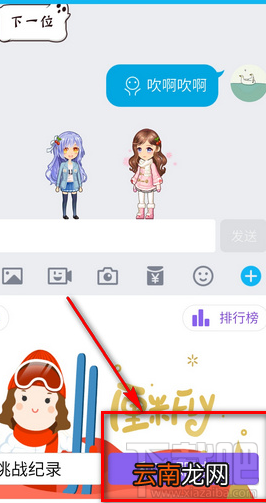 厘米fly怎么进?