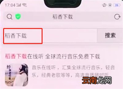 oppoa3中下载音乐的简单操作