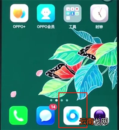 oppoa3中下载音乐的简单操作
