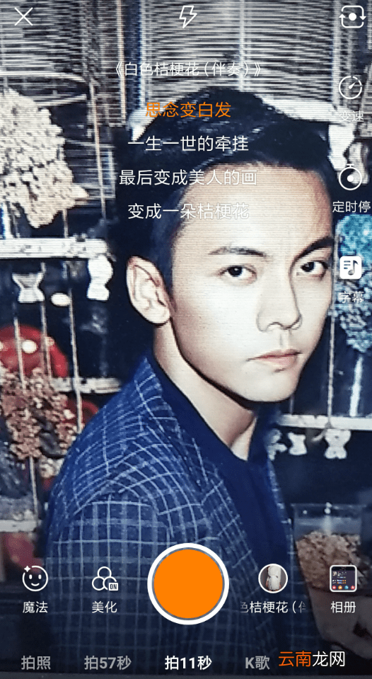 快手中添加伴奏具体流程介绍