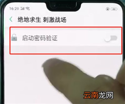 oppor15设置应用加密的基本教程