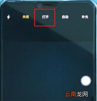 oppoa3中拍摄夜景的基本内容