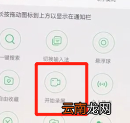 oppofindx中录屏具体方法介绍
