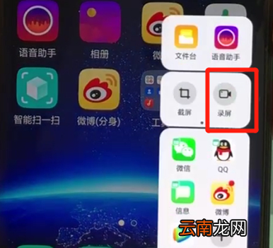 oppofindx中录屏具体方法介绍