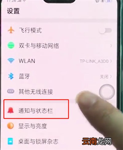 oppoa3中显示网速的简单操作方法