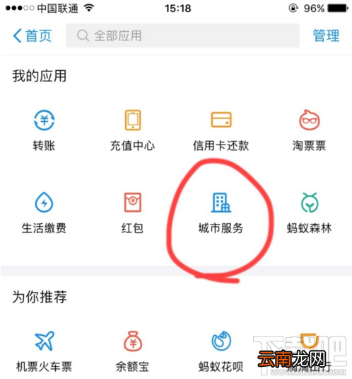 支付宝新生儿重名查询入口在哪里?