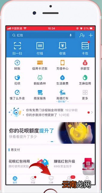 支付宝中找到签到位置具体操作步骤