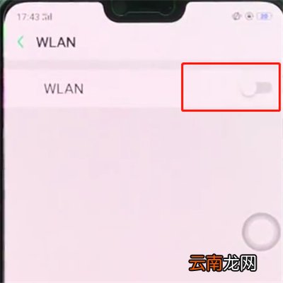 oppoa3中连接wifi的使用方法