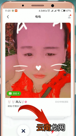 快手小游戏app中查看对我放电人具体操作流程