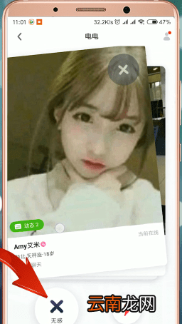快手小游戏app中查看对我放电人具体操作流程