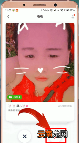 快手小游戏app中查看来电人具体操作步骤
