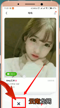 快手小游戏app中查看来电人具体操作步骤
