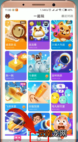 快手小游戏app中查看来电人具体操作步骤