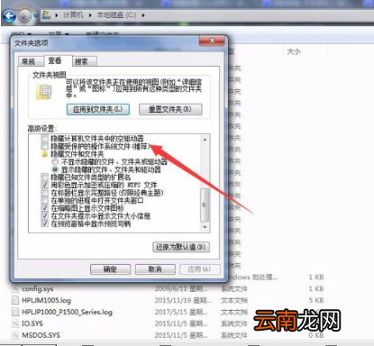 Win7系统中访问Documents and Settings文件夹具体操作步骤