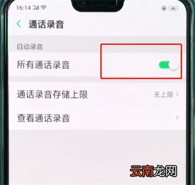 oppor15打开通话录音的操作教程