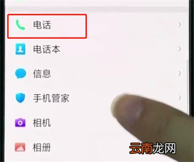 oppor15打开通话录音的操作教程