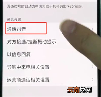 oppor15打开通话录音的操作教程