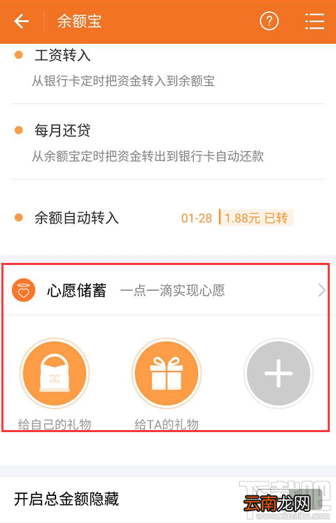 支付宝心愿储蓄可以提前支取么?
