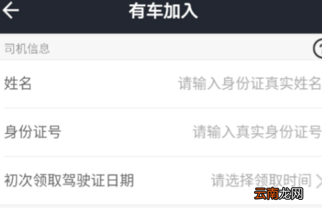 美团打车司机端详细注册方法介绍