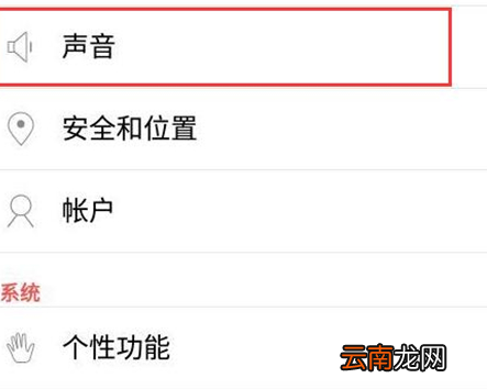 努比亚手机中设置静音模式具体步骤介绍