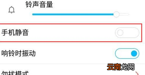 努比亚手机中设置静音模式具体步骤介绍