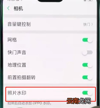 oppor15关闭相机水印详细教程
