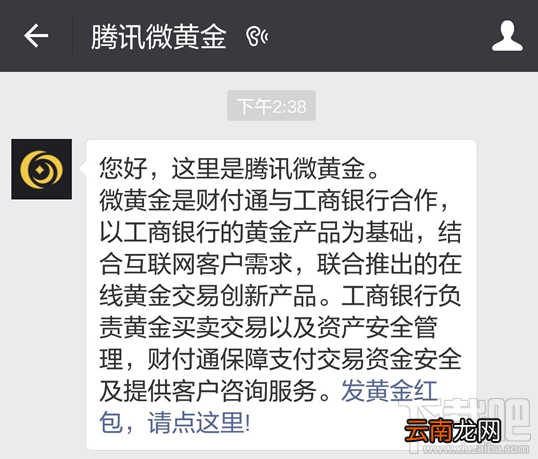 腾讯微黄金买卖手续费是多少?