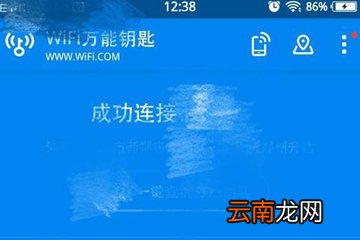 WiFi万能钥匙中将热点分享取消具体操作方法