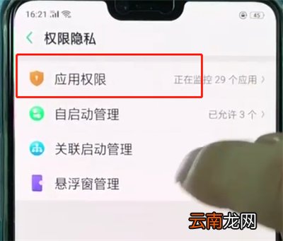 oppor15查看权限设置的基本操作