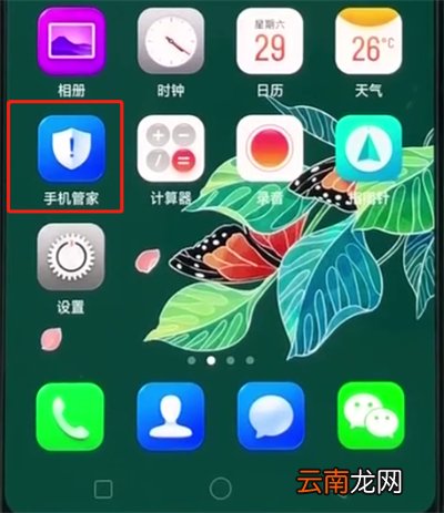 oppor15查看权限设置的基本操作