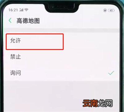 oppor15查看权限设置的基本操作