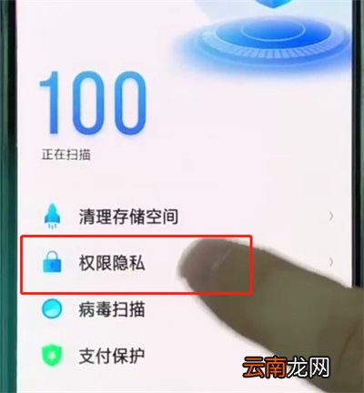 oppor15查看权限设置的基本操作