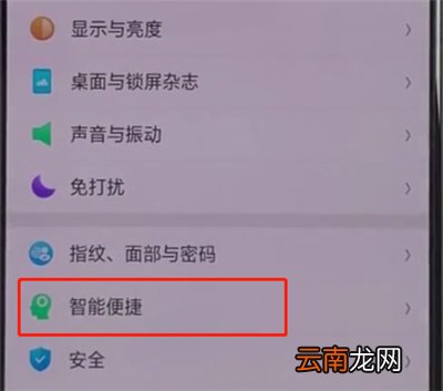 oppoa3中开启抬手亮屏功能的操作教程