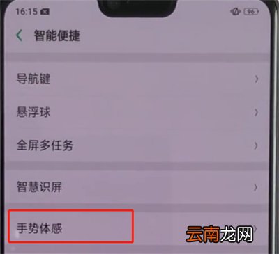 oppoa3中开启抬手亮屏功能的操作教程