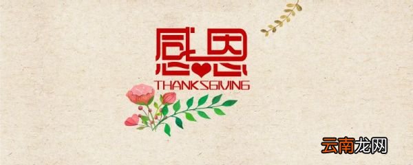 感恩回馈活动宣传语 感恩回馈活动文案
